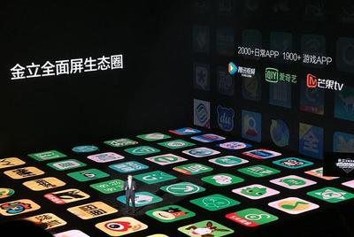 金立2017冬季產品發布會 八款全面屏手機震撼亮相，999元起打造高性價比新選擇