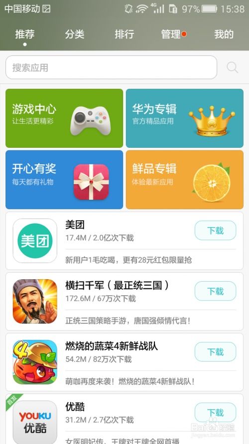 華為應用市場賺花瓣指南 輕松獲取獎勵，享受更多福利