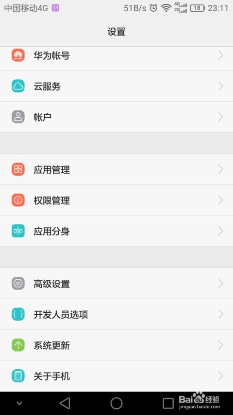 手機(jī)應(yīng)用與游戲雙開指南 實(shí)現(xiàn)微信和游戲的多賬號同時(shí)在線