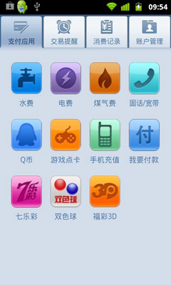 支付寶客戶端安全升級 為Android用戶打造更安心的支付體驗(yàn)