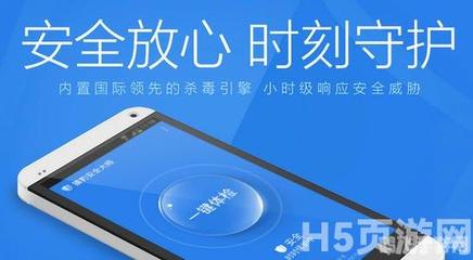 手機(jī)殺毒軟件通用版 守護(hù)手機(jī)安全，游戲無憂
