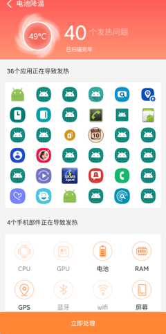 手機降溫神器 應(yīng)用軟件真的能給你的手機“退燒”嗎？