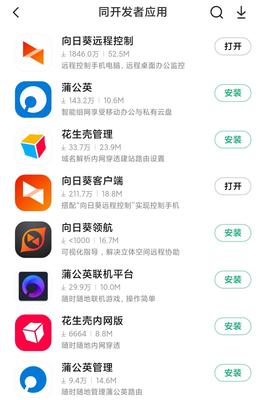 ToDesk與向日葵遠(yuǎn)程控制軟件手機版深度對比 哪款更適合你？